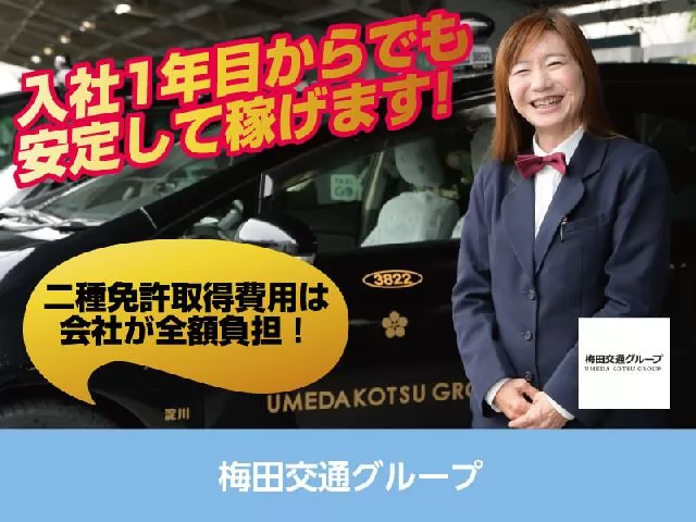 本荘タクシー株式会社