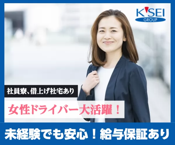 京成タクシー市川株式会社 本社営業所 千葉県市川市のタクシーの求人情報 タクナビ 入社お祝い金付き求人サイト