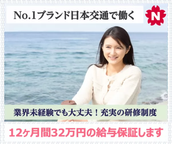 日本交通交通横浜株式会社 戸塚営業所 神奈川県横浜市戸塚区のタクシーの求人情報 タクナビ 入社お祝い金付き求人サイト