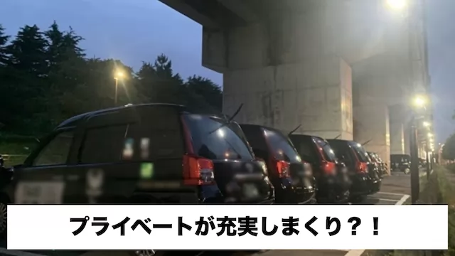 プライベートを充実させたい人に魅力満載・最強の職業「タクシードライバー」