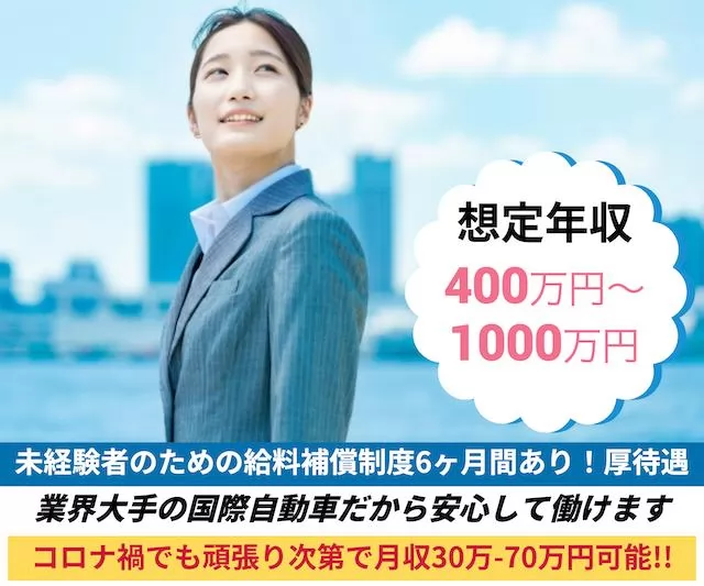 国際自動車株式会社 横浜 本社営業所 神奈川県横浜市南区のタクシーの求人情報 タクナビ 入社お祝い金付き求人サイト