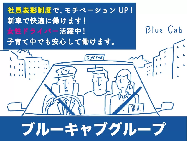 西福岡タクシー株式会社（本社営業所）