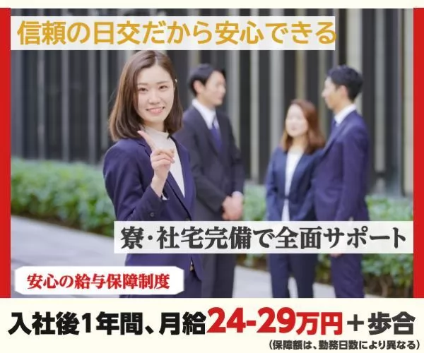 日本交通株式会社（豊中営業所）