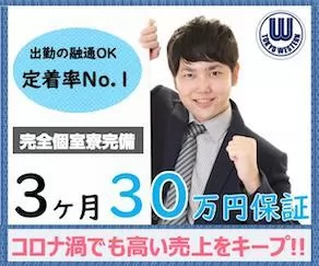 東京ウエスターン交通株式会社（本社営業所）