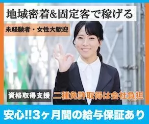 相互タクシー株式会社（本社営業所）