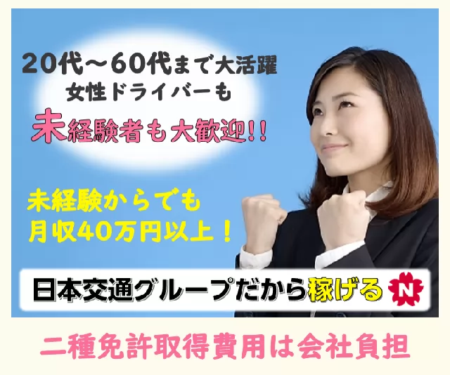 国際自動車株式会社t2 世田谷営業所 東京都世田谷区のタクシードライバーの求人 募集 タクナビ